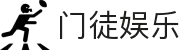 门徒娱乐-梦想照进现实,努力成就未来!